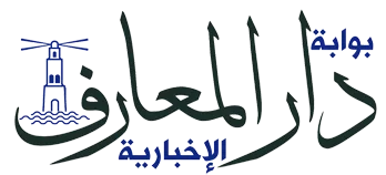 دار المعارف