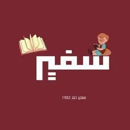 تالتالتال